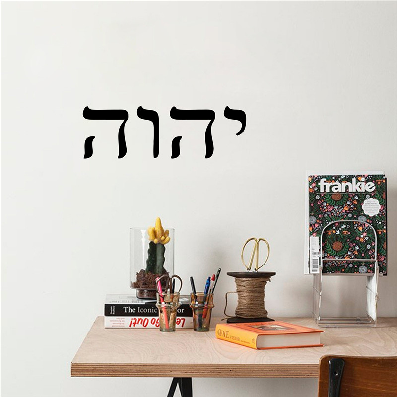 Office Furniture At Home - YHWH Arte hebraica Decoração O Antigo